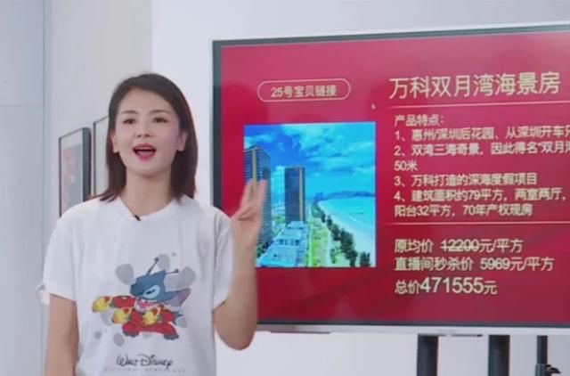 明星变带货主播，一场销售过亿，这钱真那么好赚吗？-7.jpg