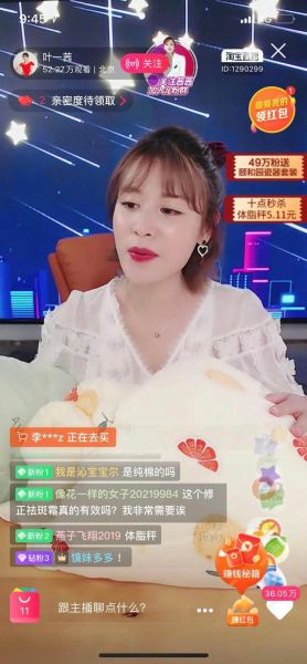 明星变带货主播，一场销售过亿，这钱真那么好赚吗？-15.jpg