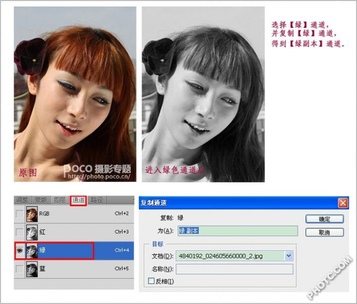 自然质感的PS磨皮教程-2.jpg
