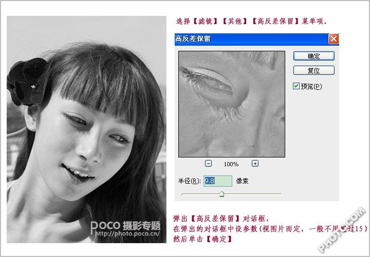 自然质感的PS磨皮教程-3.jpg