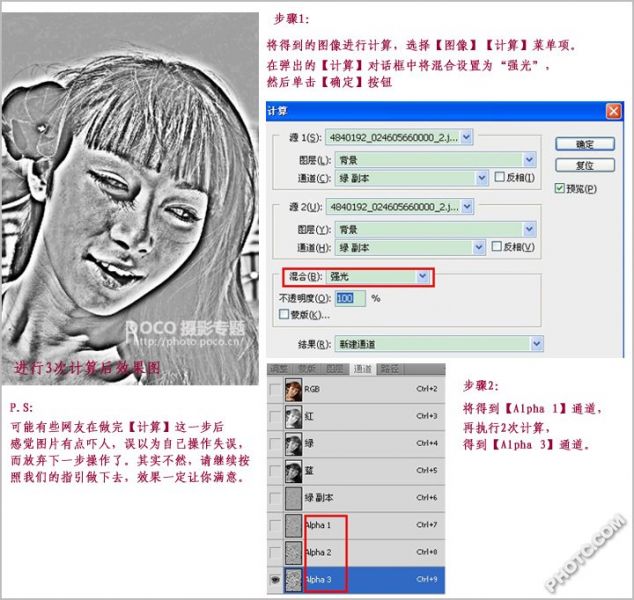 自然质感的PS磨皮教程-4.jpg