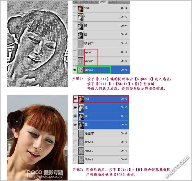 自然质感的PS磨皮教程-5.jpg