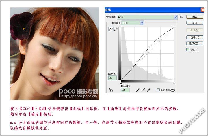 自然质感的PS磨皮教程-6.jpg
