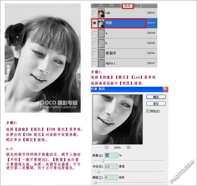 自然质感的PS磨皮教程-7.jpg