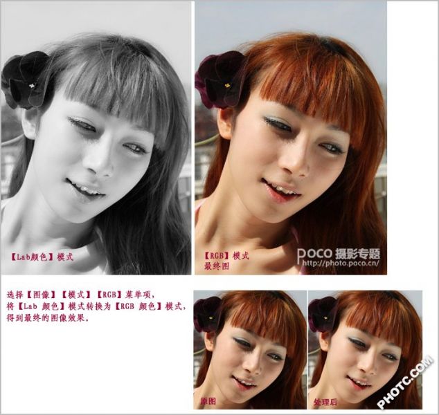 自然质感的PS磨皮教程-8.jpg