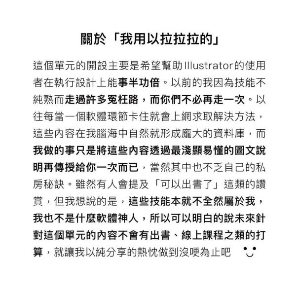 一看即懂！设计大师教你40个超实用AI实例教程-1.jpg