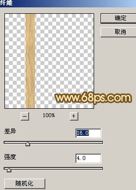 PS制作竹片编制的心形图案-8.jpg