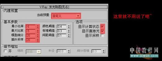 VRay材质演绎阳光温馨的厨房-6.jpg