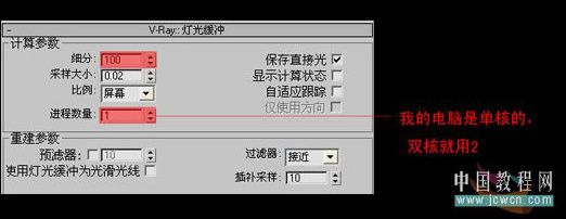 VRay材质演绎阳光温馨的厨房-7.jpg