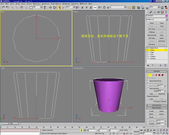 3D MAX建模：冰淇淋杯的制作-2.jpg