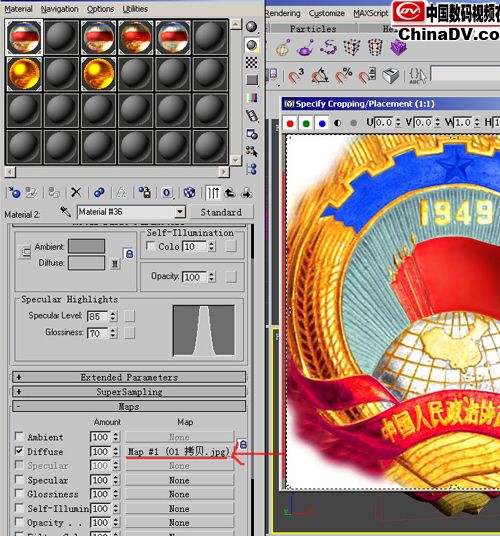 用3DS MAX打造一枚徽章-18.jpg