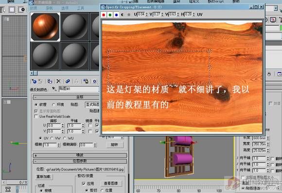 3dmax8制作天花灯-14.jpg