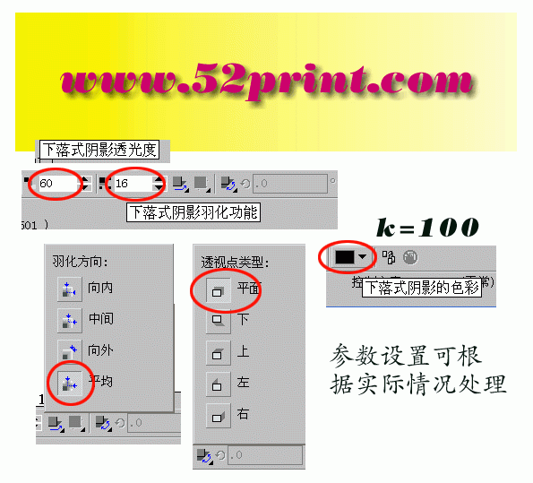 CORELDRAW制作阴影叠印详解-2.gif