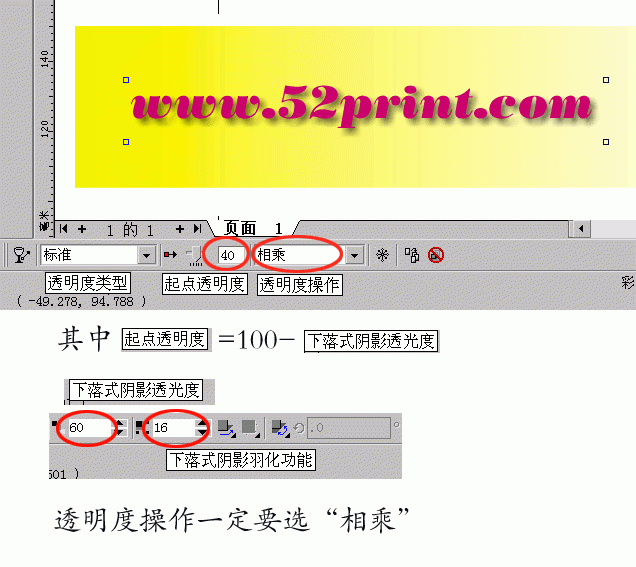 CORELDRAW制作阴影叠印详解-6.gif