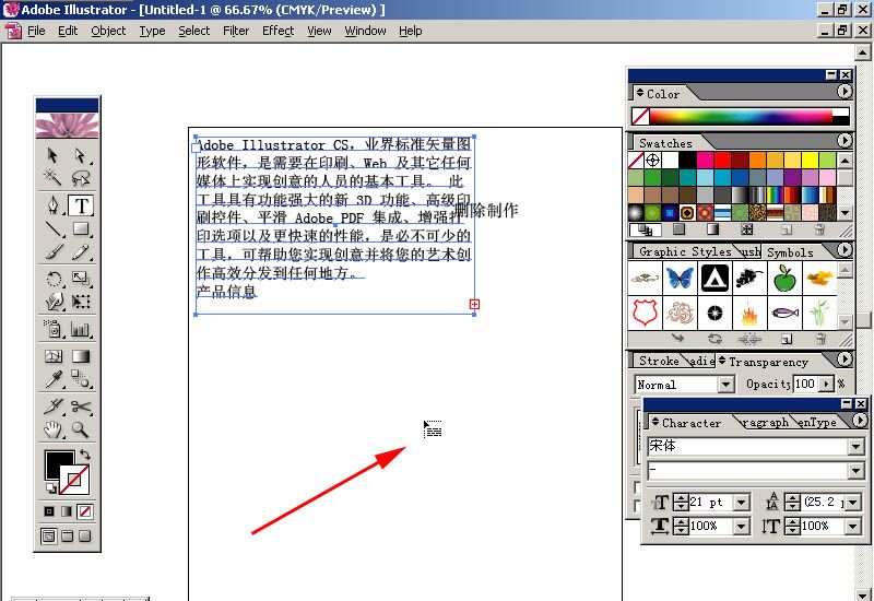 AI CS文字排版详解-3.jpg
