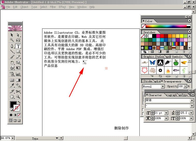 AI CS文字排版详解-5.jpg