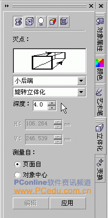 用CorelDRAW制作立体包装盒-21.gif