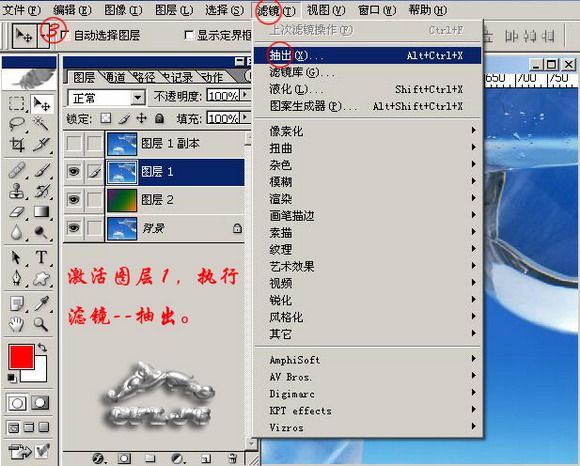 PS抠图教程之透明玻璃杯抠图-4.jpg