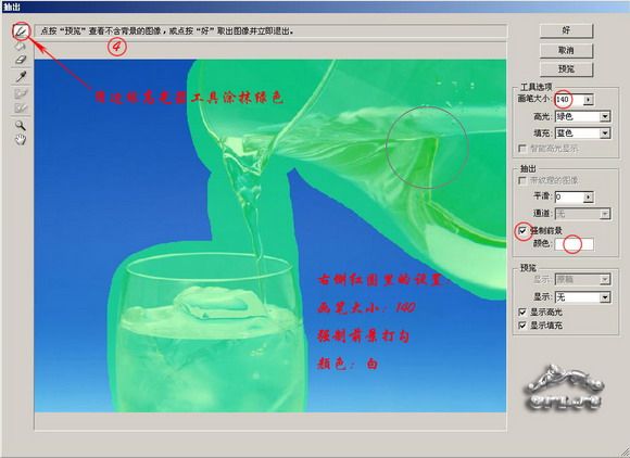 PS抠图教程之透明玻璃杯抠图-5.jpg