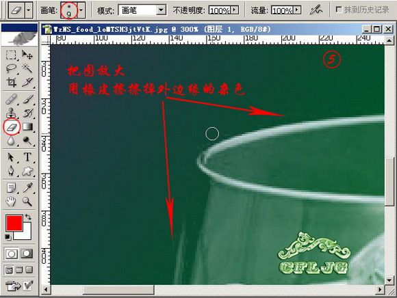 PS抠图教程之透明玻璃杯抠图-6.jpg