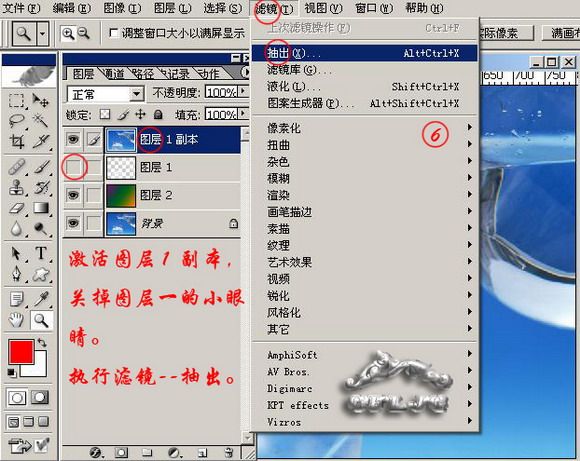 PS抠图教程之透明玻璃杯抠图-7.jpg
