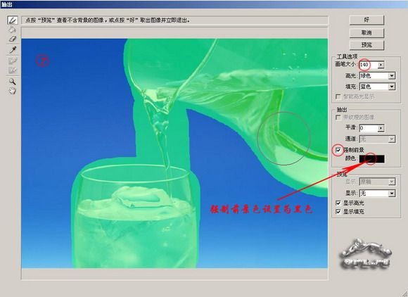 PS抠图教程之透明玻璃杯抠图-8.jpg