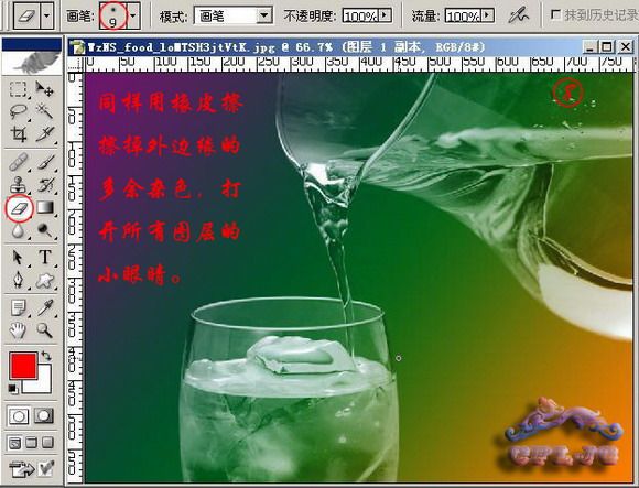 PS抠图教程之透明玻璃杯抠图-9.jpg