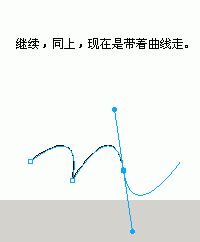 Fireworks 钢笔使用教程-9.gif