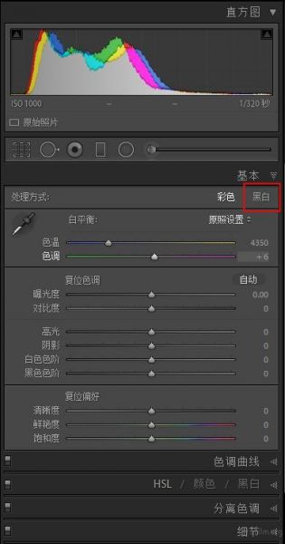 如何利用 Lightroom 调出一张好看的黑白照片？-2.jpg