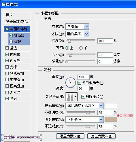 Photoshop打造细腻光滑的黄金字-11.jpg
