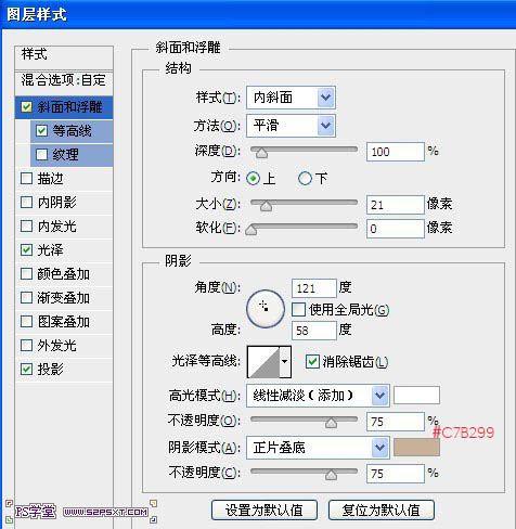 Photoshop打造细腻光滑的黄金字-17.jpg
