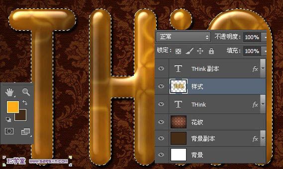 Photoshop打造细腻光滑的黄金字-23.jpg