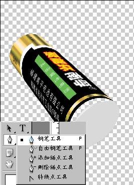 Photoshop制作逼真的电池-10.jpg