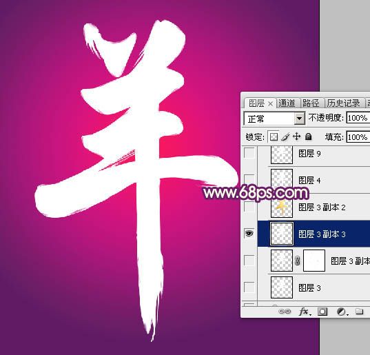 Photoshop打造喜庆华丽的立体羊字-5.jpg