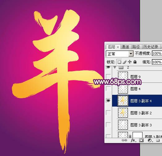 Photoshop打造喜庆华丽的立体羊字-7.jpg