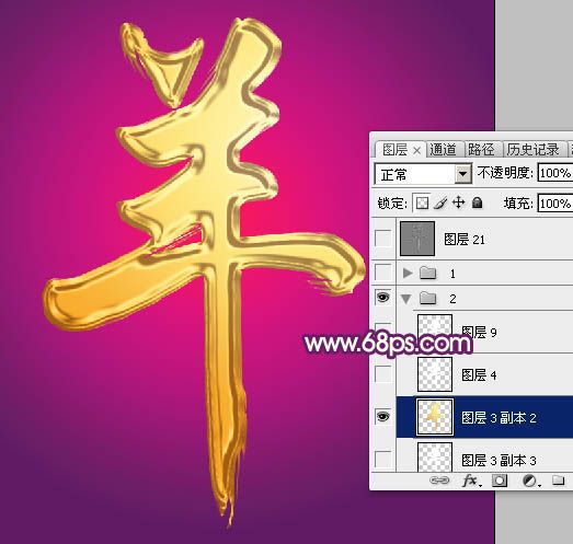 Photoshop打造喜庆华丽的立体羊字-10.jpg