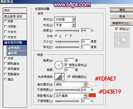 Photoshop打造喜庆华丽的立体羊字-11.jpg