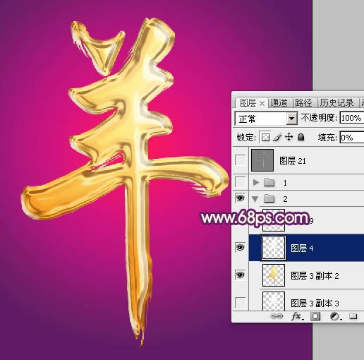 Photoshop打造喜庆华丽的立体羊字-13.jpg