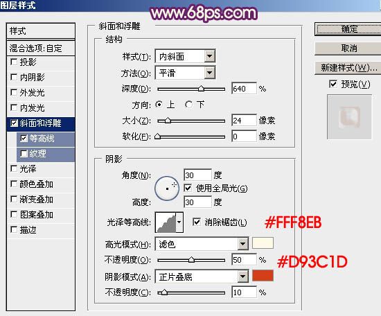 Photoshop打造喜庆华丽的立体羊字-14.jpg