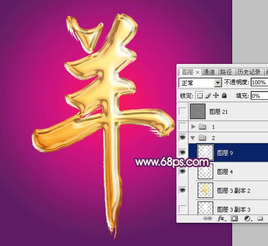 Photoshop打造喜庆华丽的立体羊字-16.jpg