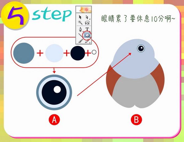 Illustrator绘制可爱的动物-8.jpg