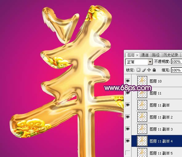Photoshop打造喜庆华丽的立体羊字-23.jpg