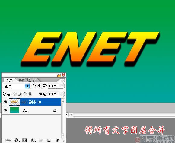 用Photoshop打造3D立体字-11.jpg