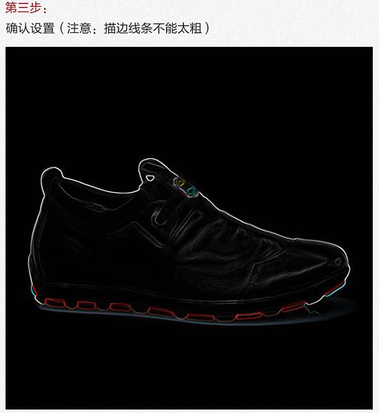 利用滤镜快速把鞋子图片转为素描效果-5.jpg