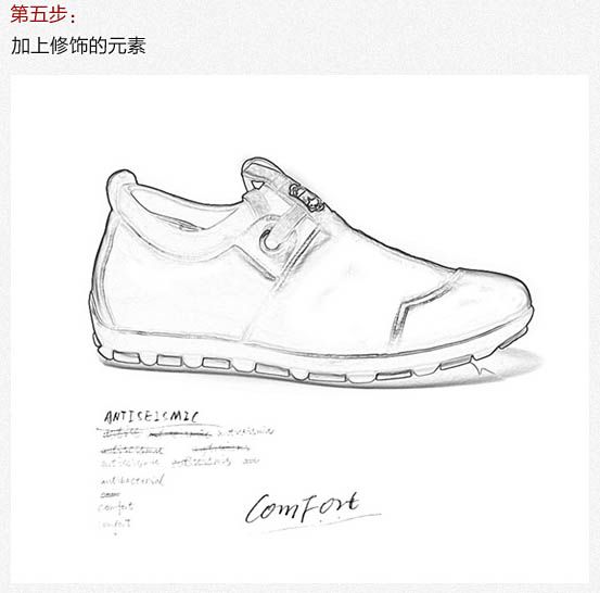 利用滤镜快速把鞋子图片转为素描效果-7.jpg