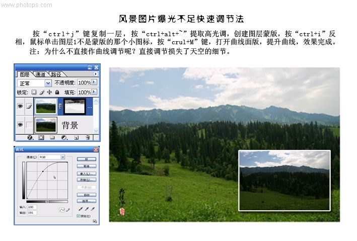 风景照片曝光不足的调整-2.jpg