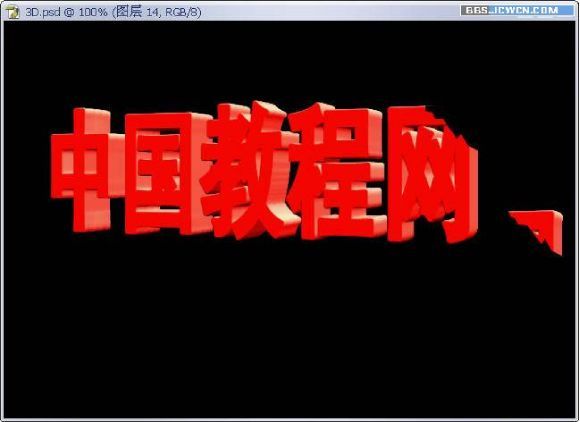 Photoshop打造唯美三维字-19.jpg