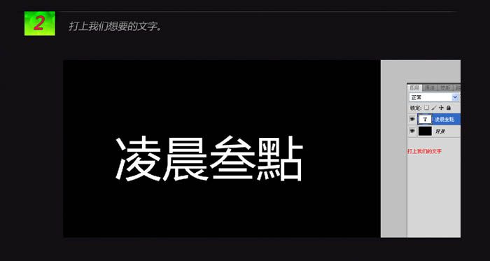 利用图层样式及素材制作漂亮的火焰字-4.jpg