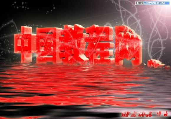 Photoshop打造唯美三维字-40.jpg