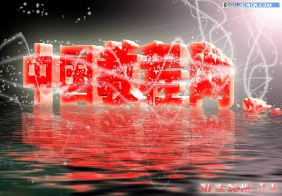 Photoshop打造唯美三维字-41.jpg